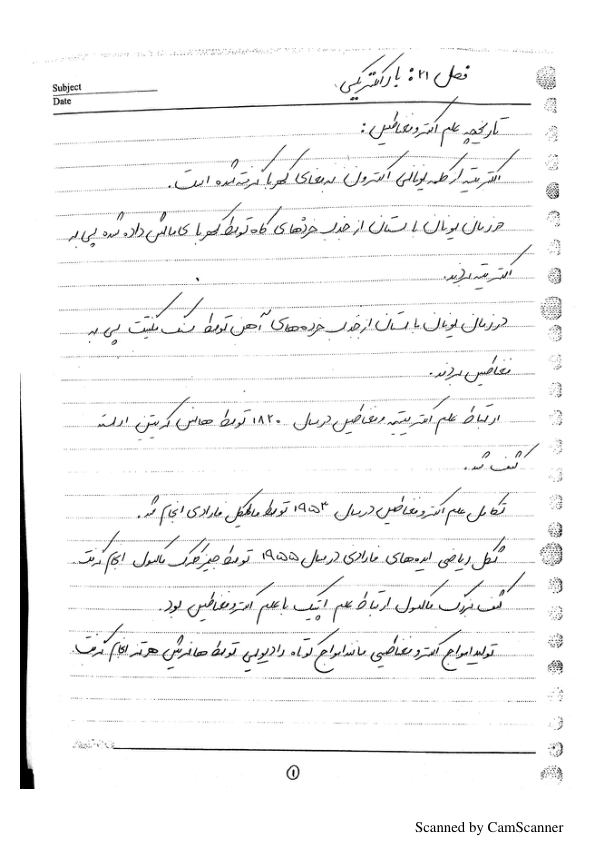 📝جزوه: فیزیک ۲          🖊استاد: شریعتمداری          🏛 دانشگاه آزاد مشهد                (نسخه کامل)✅