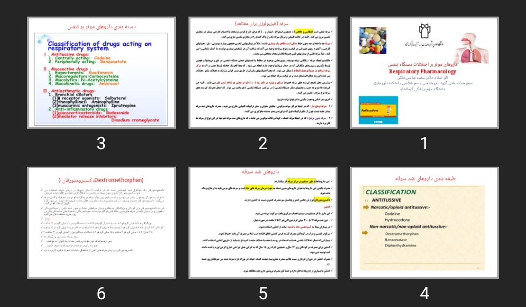 پاورپوینت داروهای موثر بر اختلالات دستگاه تنفس Respiratory Pharmacology