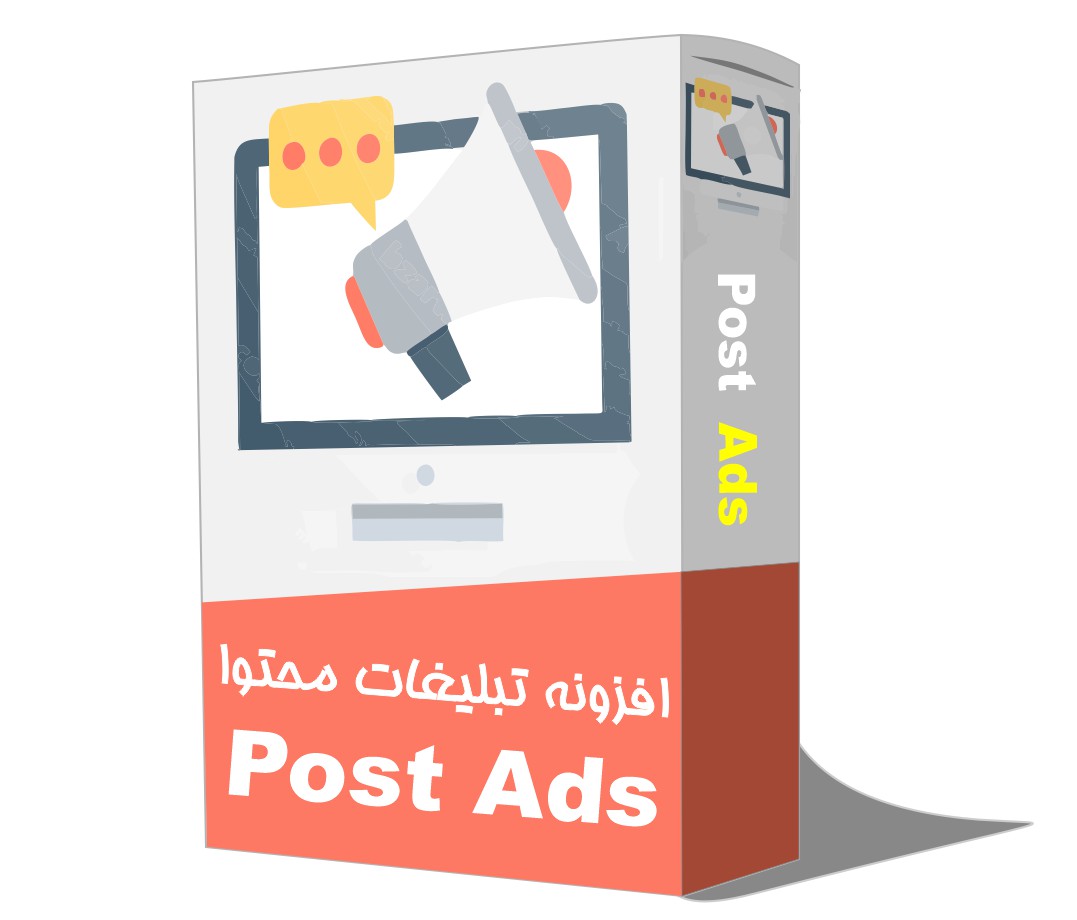 افزونه تبلیغات محتوای وردپرس – WP In Post Ads