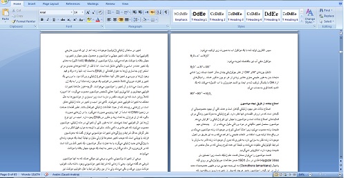 نقش و کاربرد انرژی هسته ای در کشاورزی