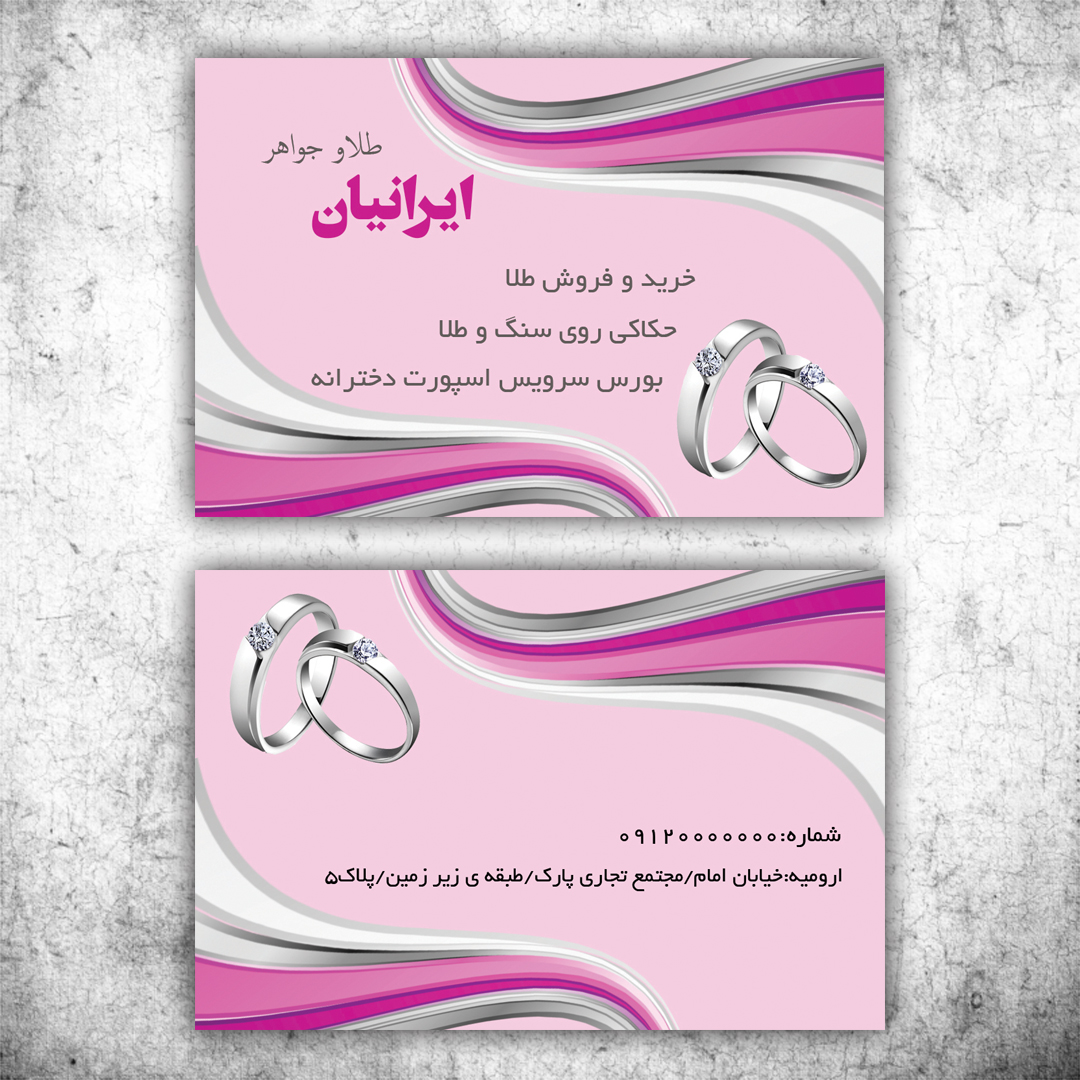 کارت وییت لایه باز زرگری