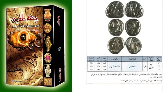 کتاب چشم طلایی