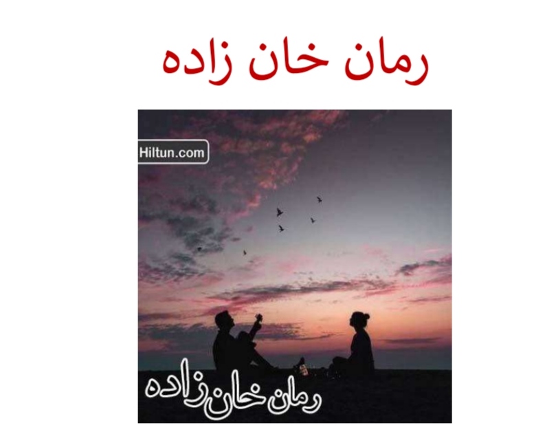 pdf خانزاده در دو جلد