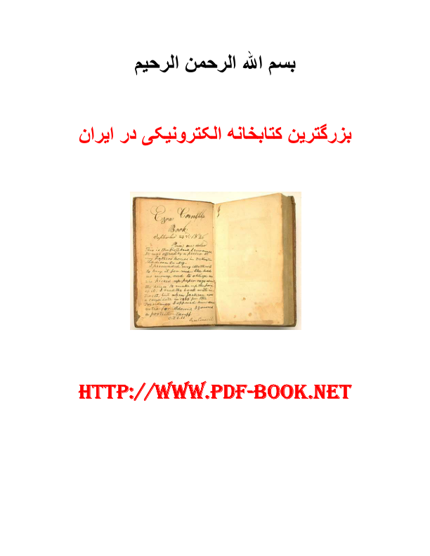 (نسخه کامل)✅           📝جزوه: اعداد حقیقی