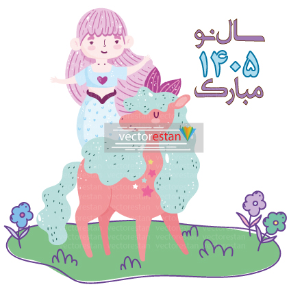 وکتور و عکس نوروز 1405 و سال اسب(137)