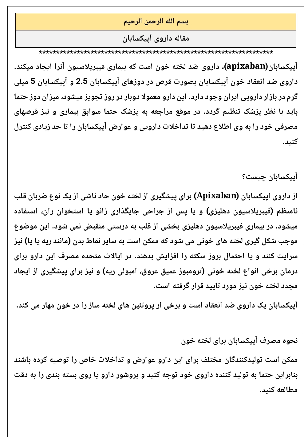 مقاله داروی آپیکسابان