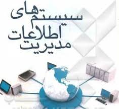 پاورپوینت , سيستمهاي اطلاعات مديريت , 93 اسلاید , pptx