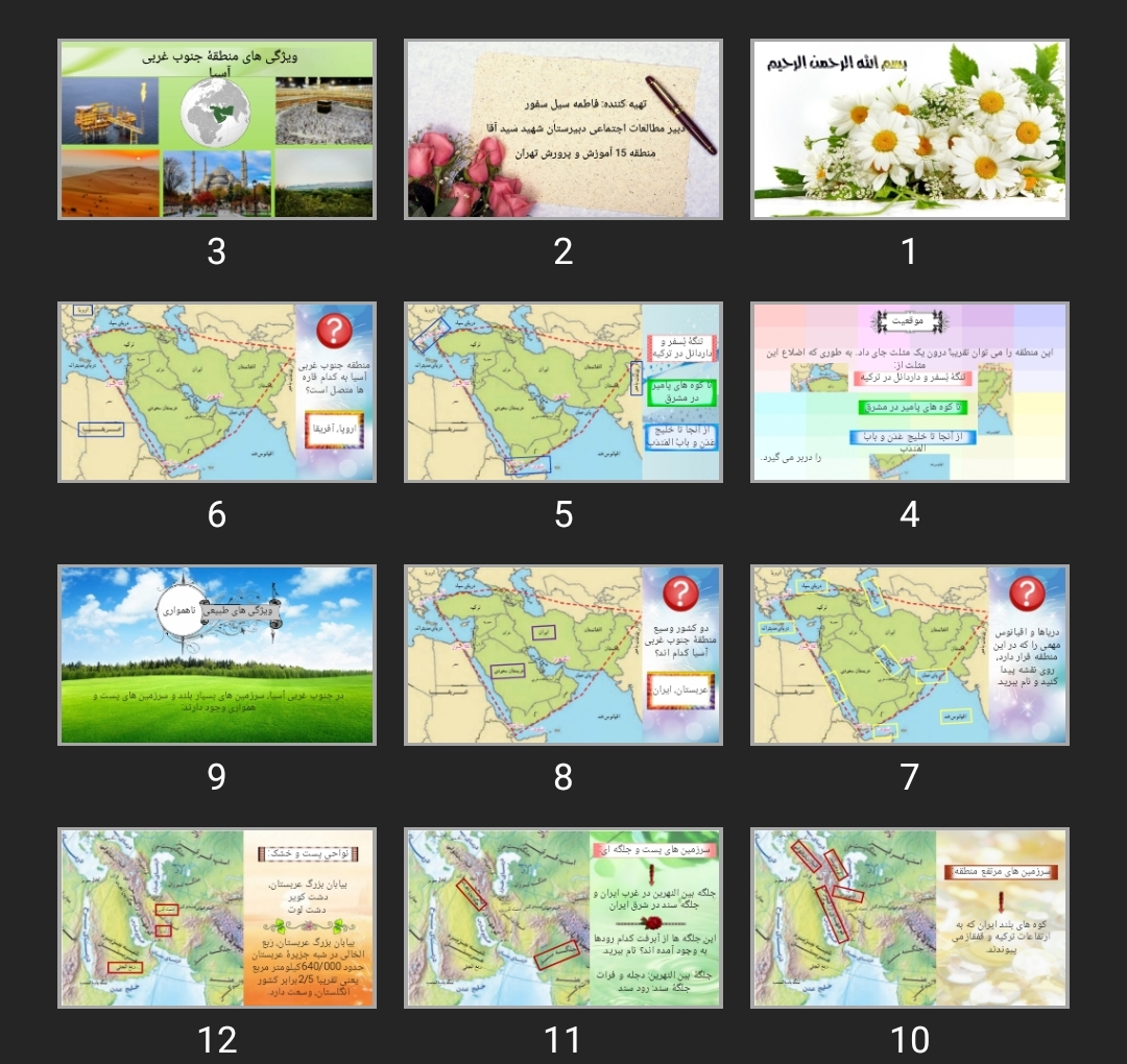 پاورپوینت ویژگی های منطقه جنوب غربی آسیا