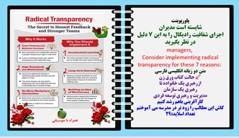 پاورپوینت شایسته است مدیران اجرای شفافیت رادیکال را به این 7 دلیل  در نظر بگیرید managers,  Consider implementing radical transparency for these 7 reasons:  متن دو زبانه انگلیسی فارسی