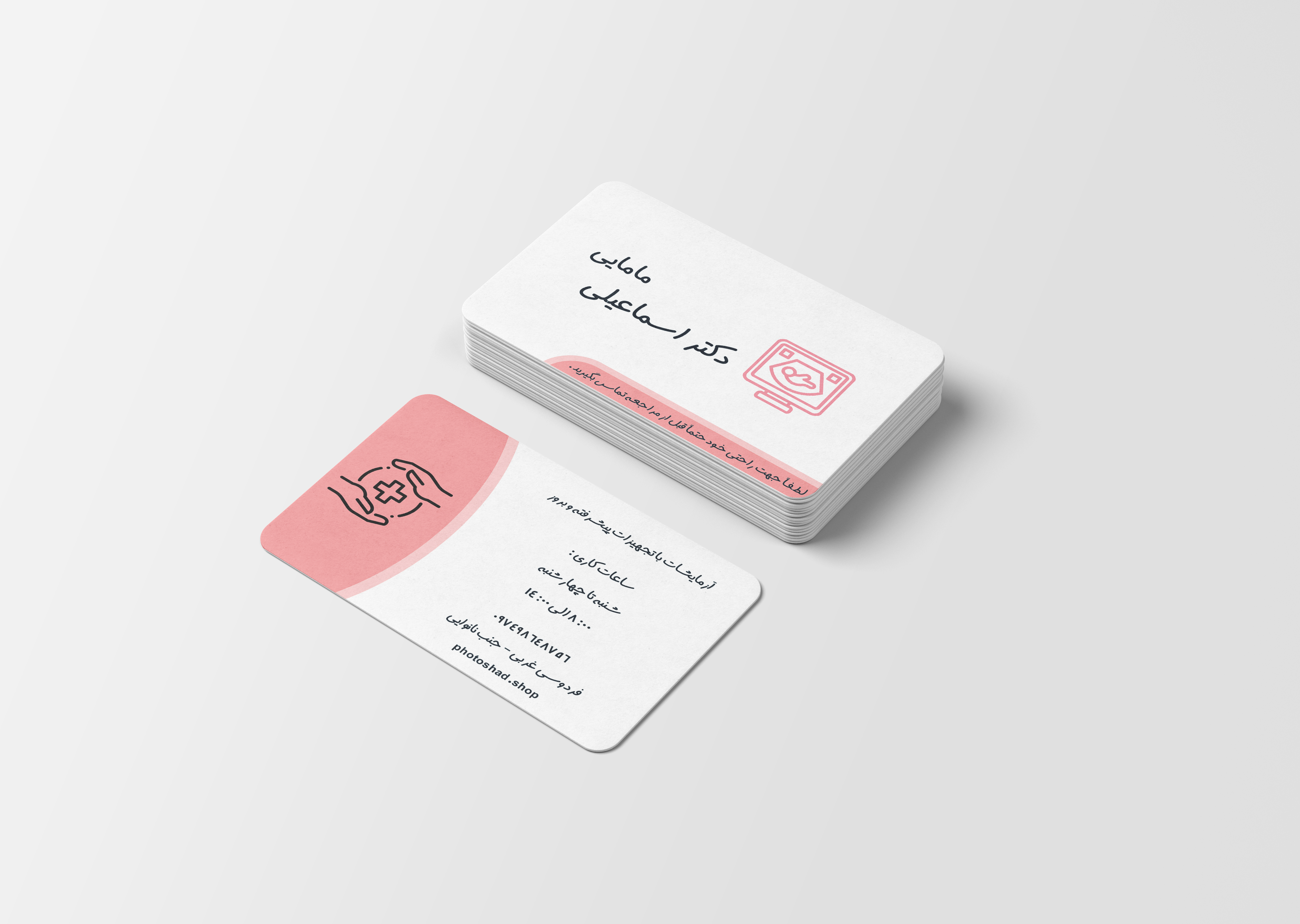 کارت ویزیت مامایی کد 8575