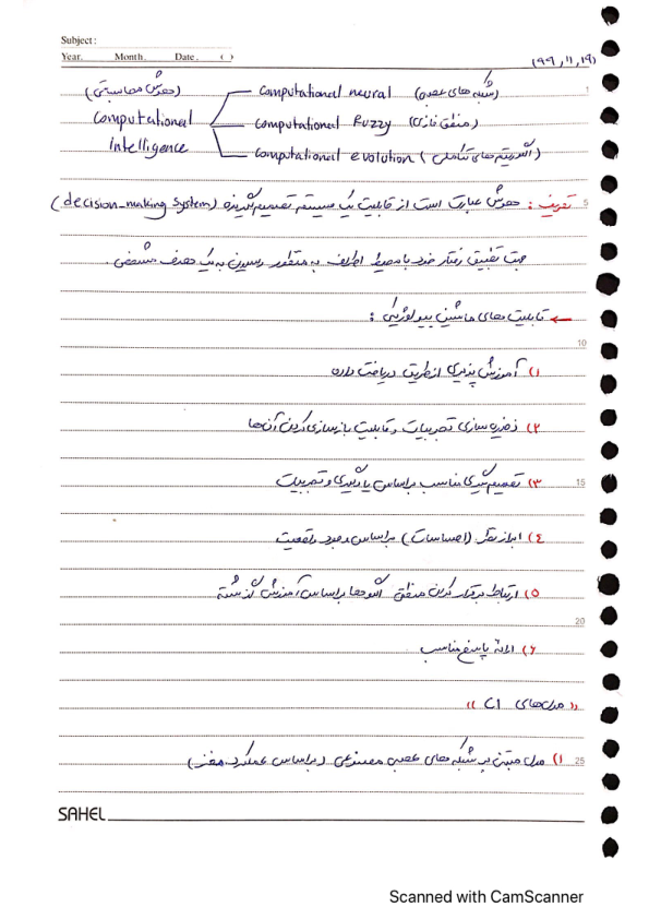 📝جزوه:  هوش محاسباتی          🖊استاد: سعیدی          🏛 دانشگاه آزاد                (نسخه کامل)✅