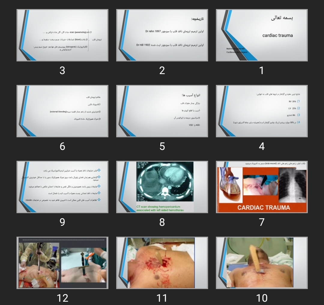 پاورپوینت cardiac trauma