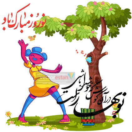 وکتور و عکس نوروز 1405 و سال اسب(13)