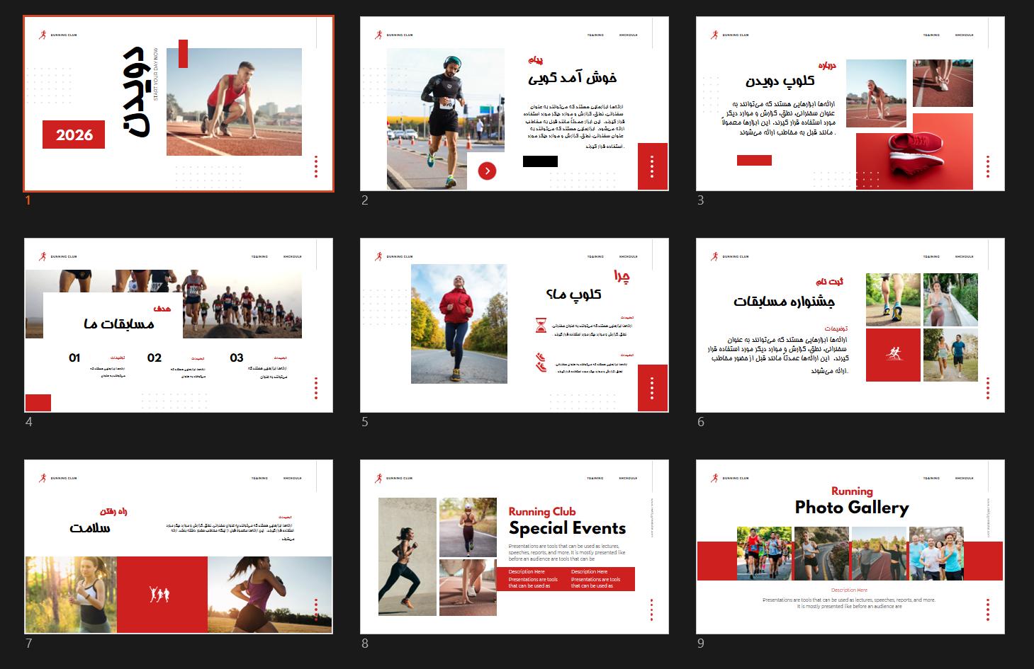 پاورپوینت ورزشی