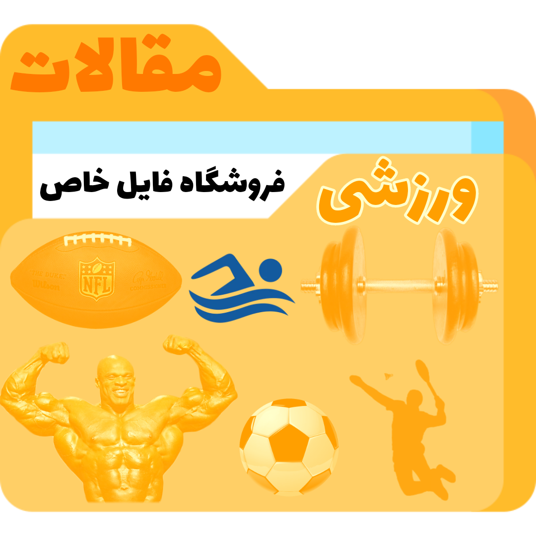 چگونه از طریق پرورش اندام، بدنی چابک و سالم داشته باشیم؟