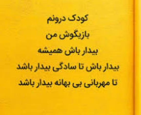 شفای کودک درون نویسنده لوسیا کاپاچیونهpdf