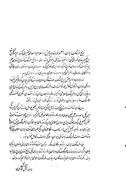 کتاب مینوی خرد📚 نسخه کامل ✅