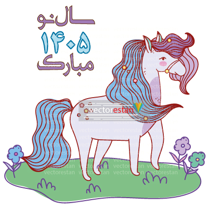 وکتور و عکس نوروز 1405 و سال اسب(133)