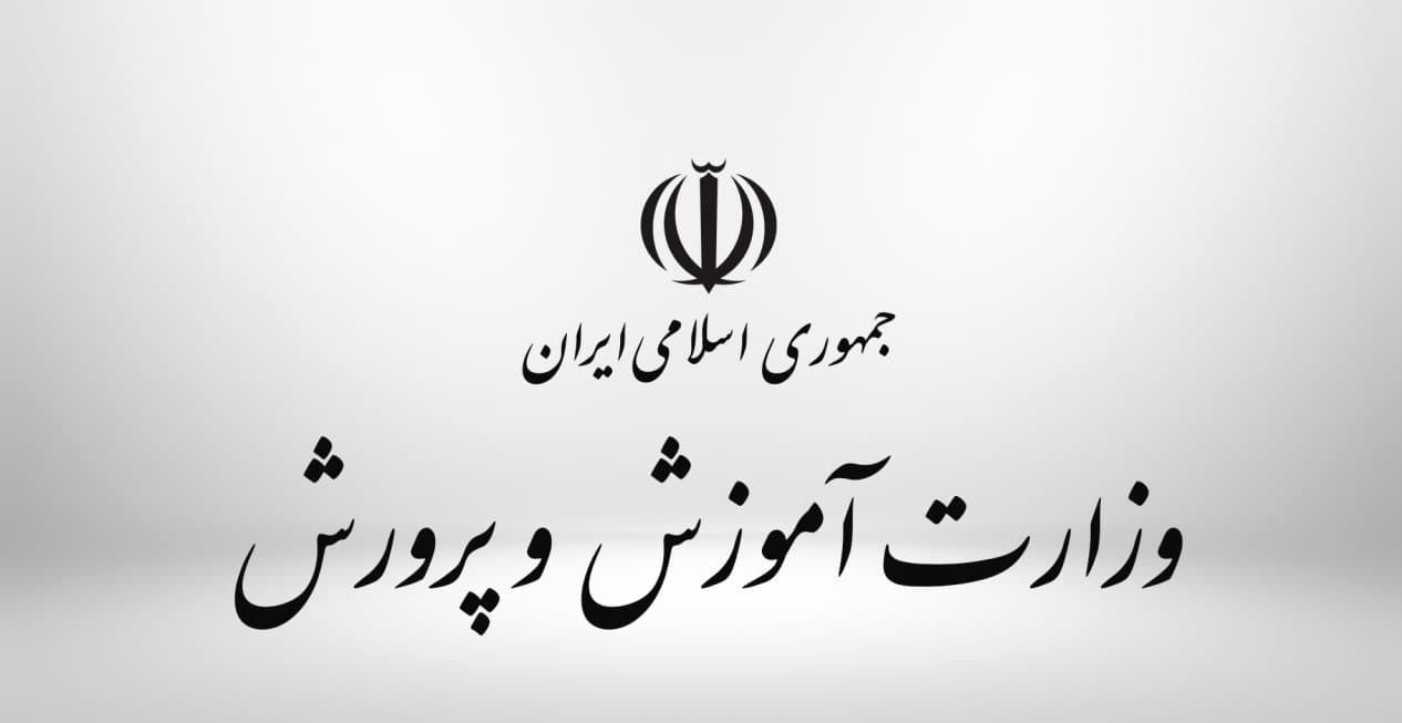 سوالات مصاحبه آموزش و پرورش ۱۴۰۴