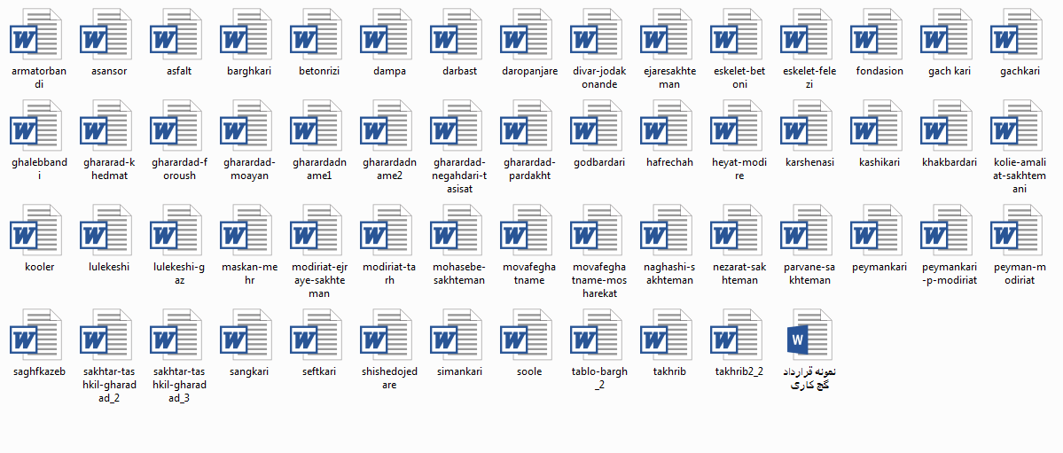 نمونه قرارداد کارهای ساختمانی