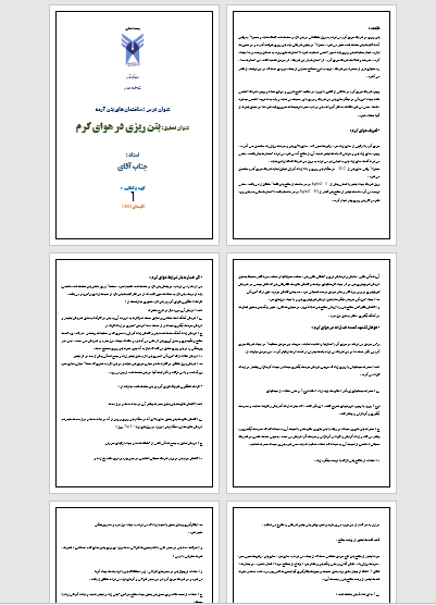 تحقیق آماده بتن ریزی در هوای گرم