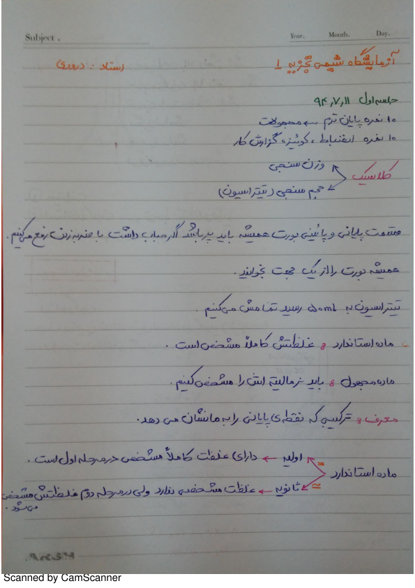 (نسخه کامل)✅           📝جزوه: آزمایشگاه شیمی تجزیه ۱              🖊استاد: درودی