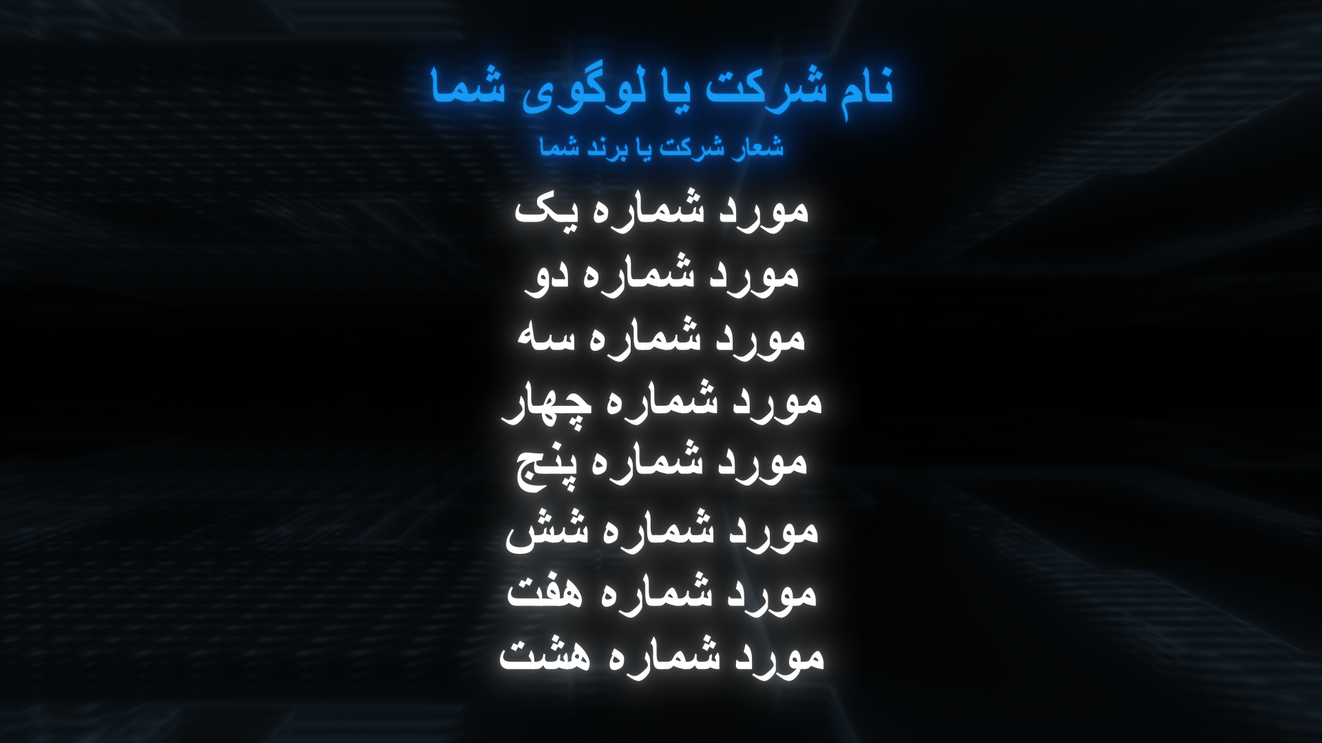 پروژه آماده افترافکت - لوگو موشن و موشن گرافیک خدمات