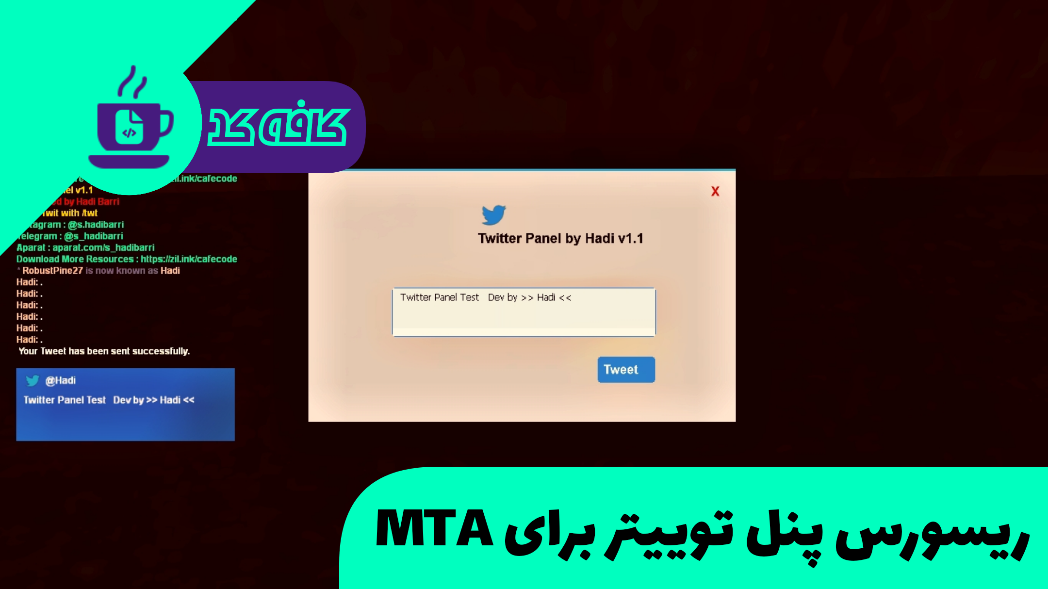 ریسورس پنل توییتر برای MTA