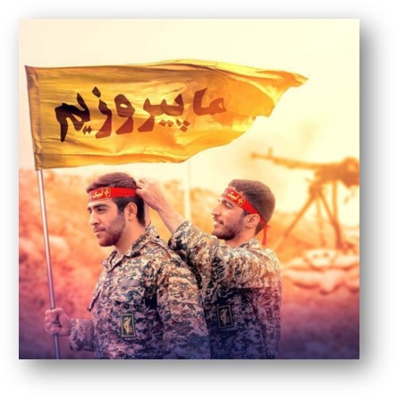 پاورپوینت ابتکارات در دفاع مقدس و انقلاب اسلامی