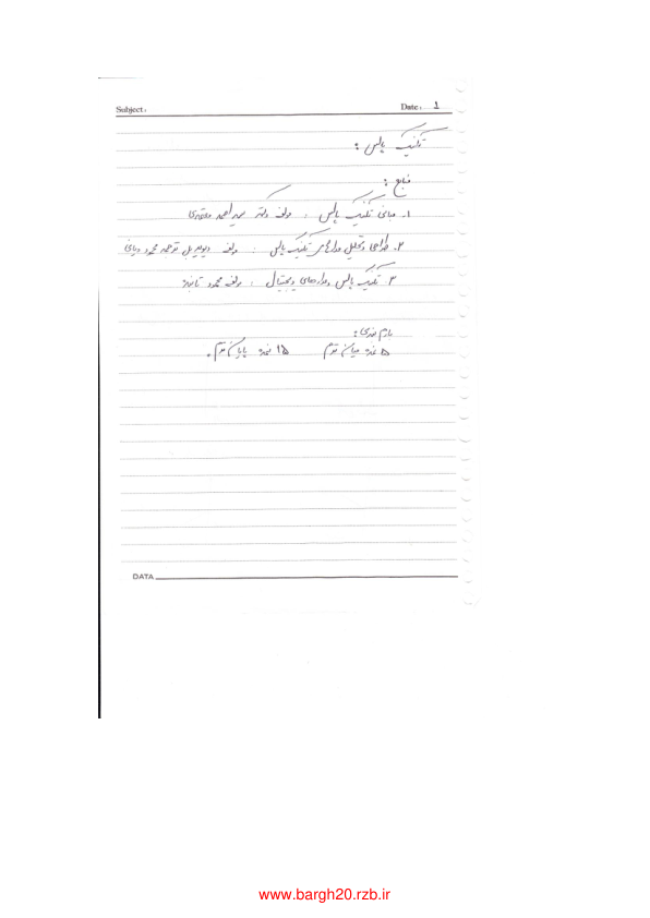 📝جزوه:  تکنیک پالس          🖊از معتمدی          🏛 دانشگاه آزاد                 (نسخه کامل)✅