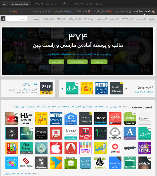 اسکریپت فارسی فروشگاه تم فارست همراه با درگاه بانکی
