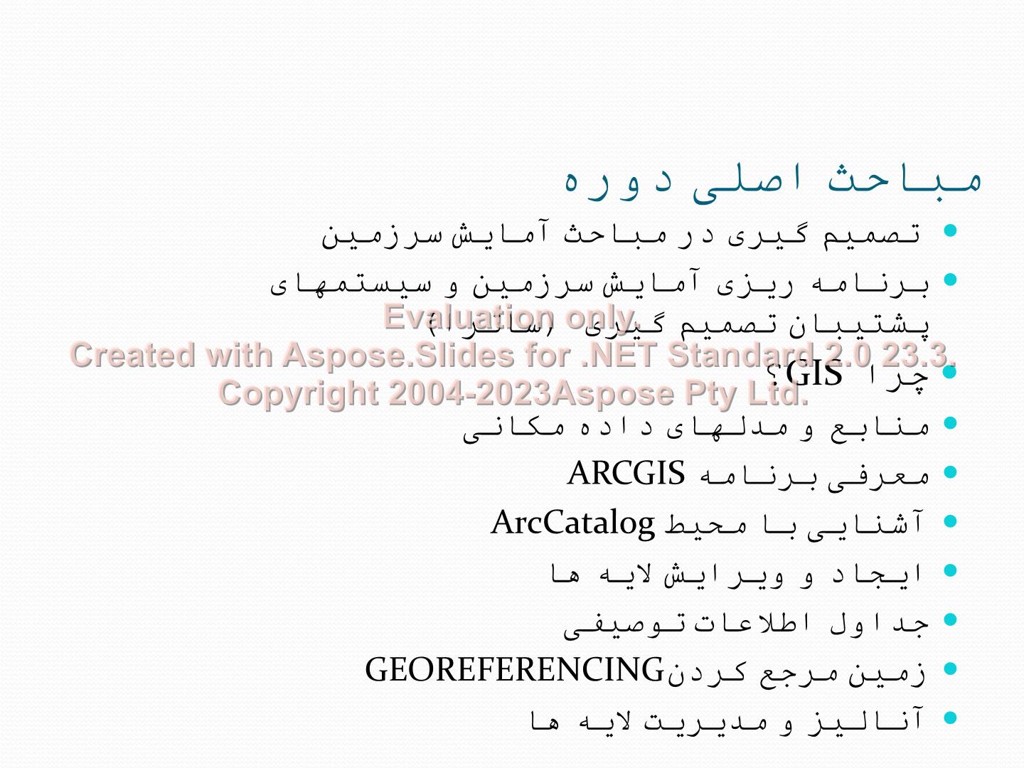 پاورپوینت سیستم اطلاعات جغرافیائی(GIS)      تعداد اسلاید : 100      نسخه کامل✅