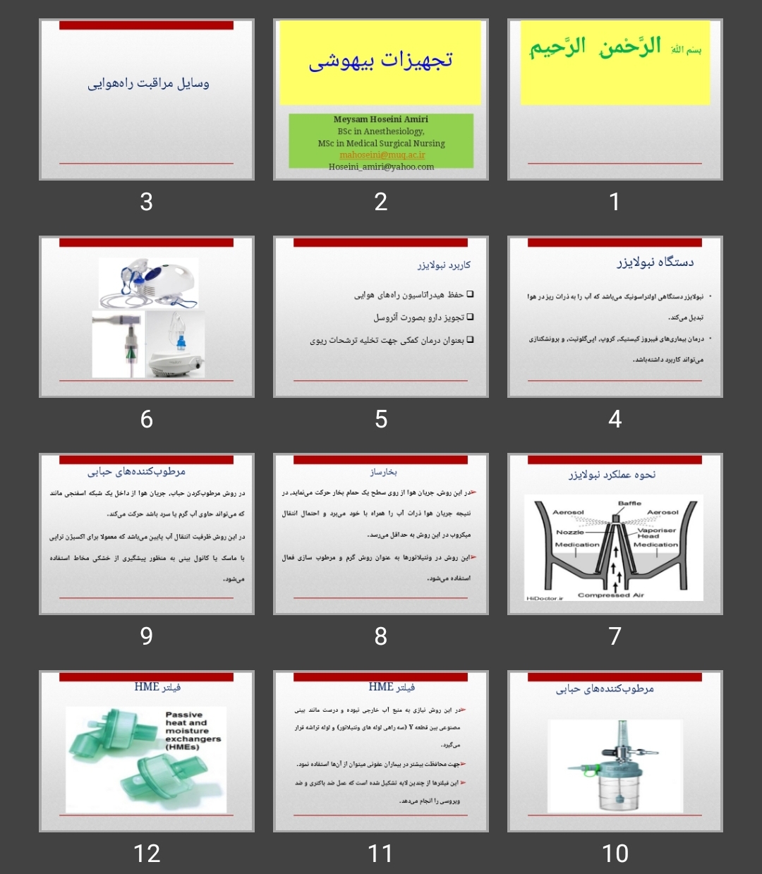 پاورپوینت وسایل مراقبت راه هوایی