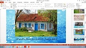 پاورپوینت درس سیزدهم مطالعات اجتماعی هفتم جمعیت ایران