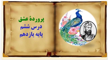 پاورپوینت نوع جمله  و نقش‌های دستوری اجزای جمله