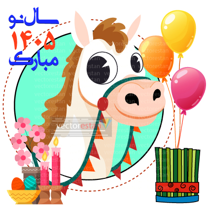 وکتور و عکس نوروز 1405 و سال اسب(81)