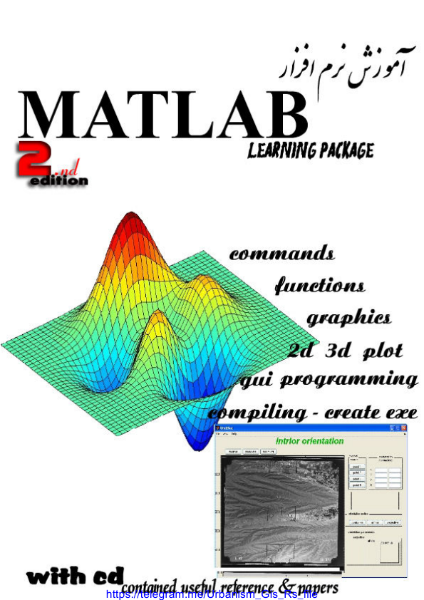 آموزش matlab 🔬 نسخه کامل ✅