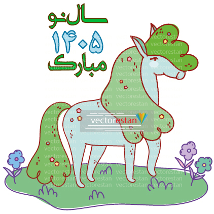 وکتور و عکس نوروز 1405 و سال اسب(132)