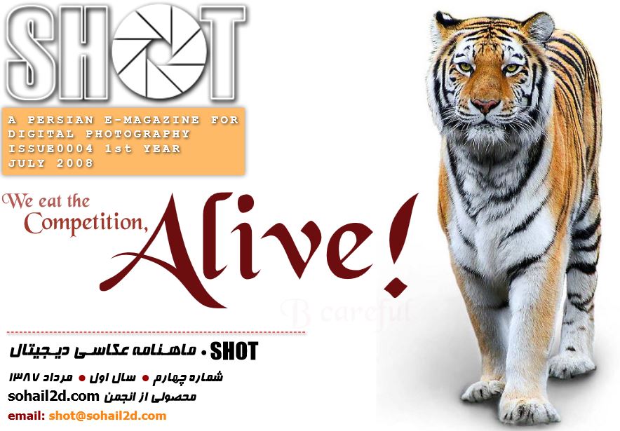 5 جلد ماهنامه عکاسی شات