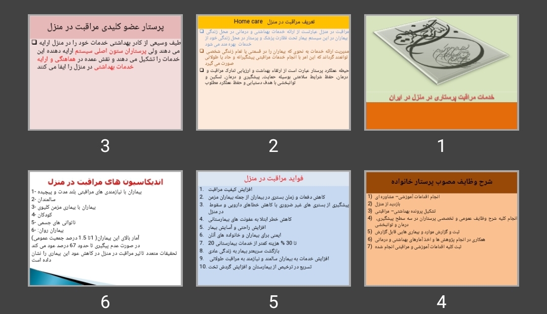 پاورپوینت خدمات مراقبت پرستاری در منزل در ایران
