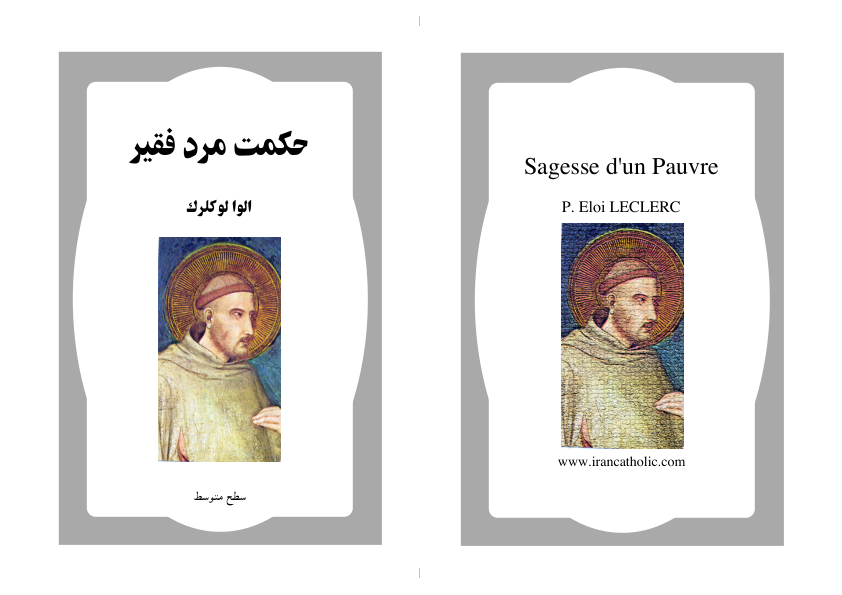 کتاب حکمت مرد فقر📚 نسخه کامل ✅