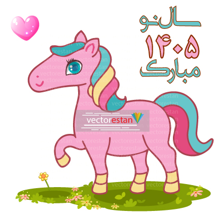 وکتور و عکس نوروز 1405 و سال اسب(119)
