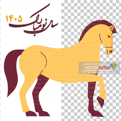 وکتور و عکس نوروز 1405 و سال اسب(149)