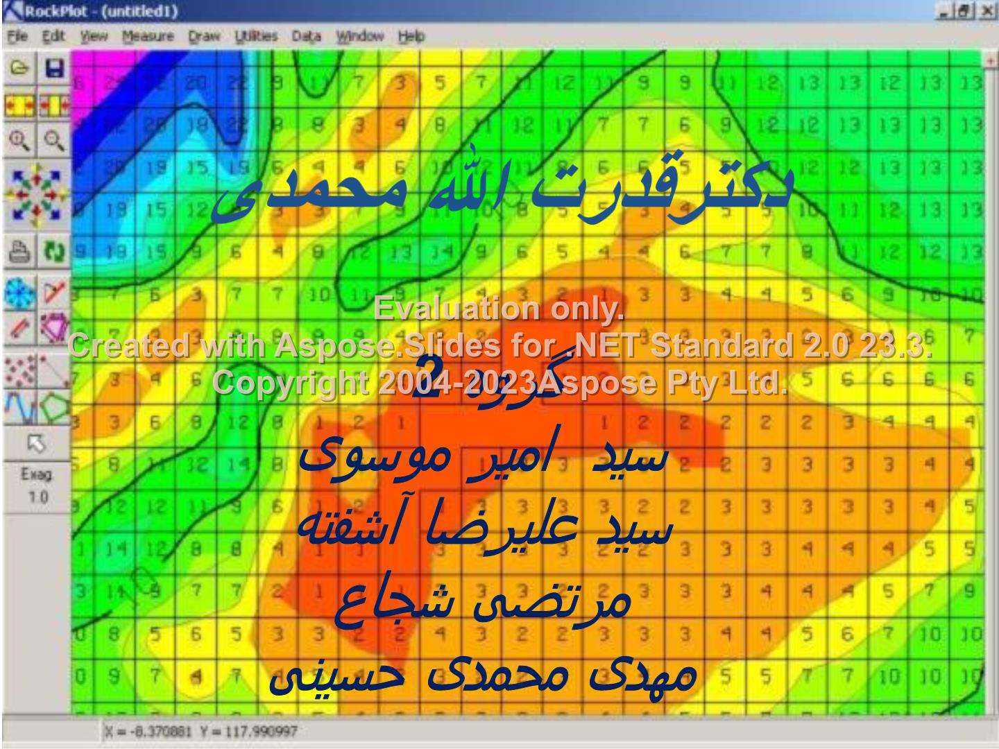 پاورپوینت طراحی پروژه های ژئوشیمیایی، ژئو شیمی محیطی      تعداد اسلاید : 43      نسخه کامل✅