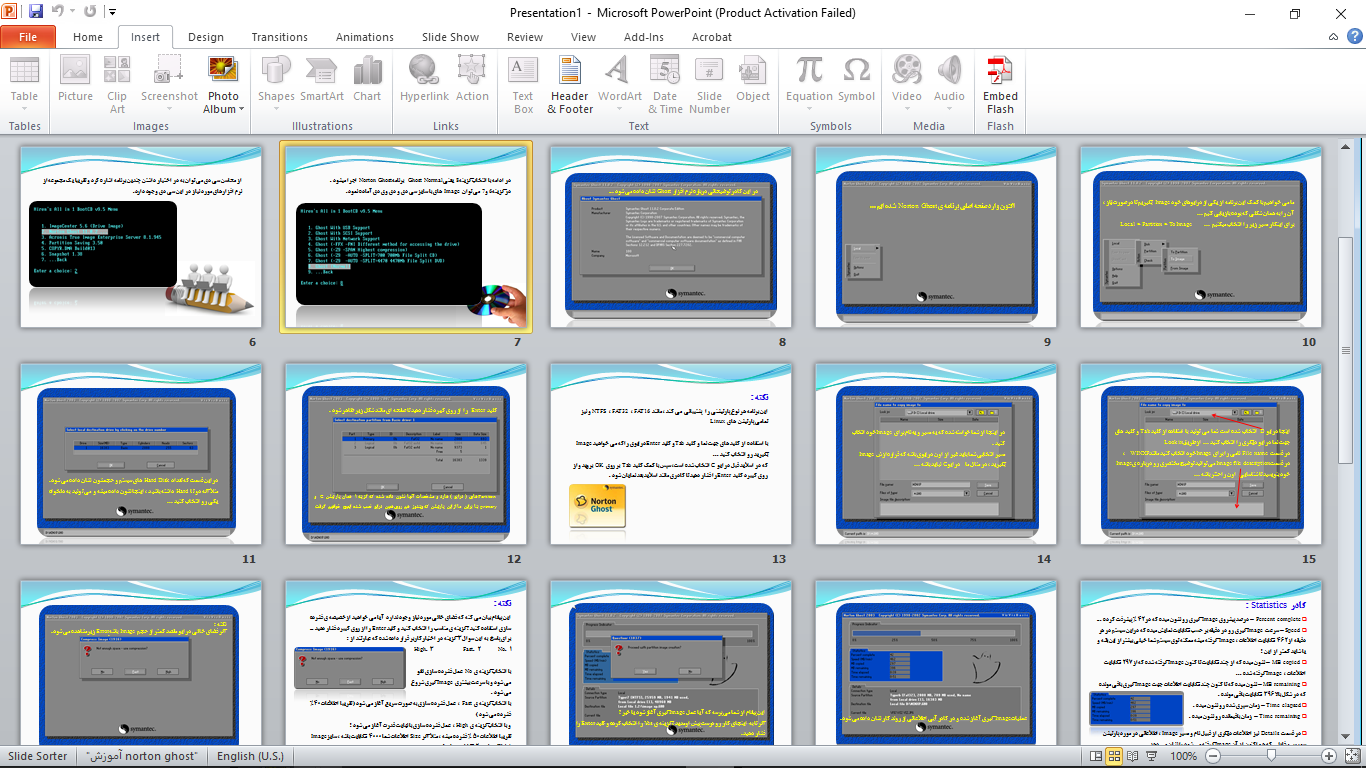 پاورپوینت آموزش پشتیبان گیری از اطلاعات و بازیابی از سیستم عامل با نرم افزار  Norton Ghost