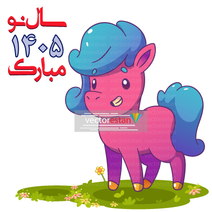 وکتور و عکس نوروز 1405 و سال اسب(66)