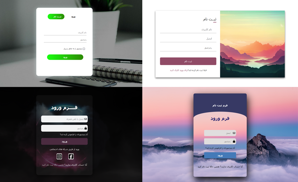 فرم ورود و ثبت نام html و css