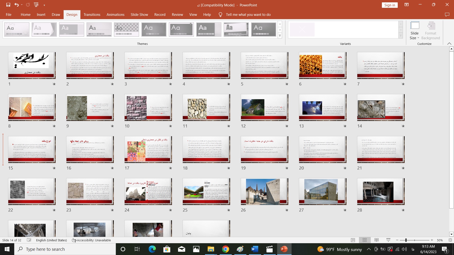 پاورپوینت بافت در معماری