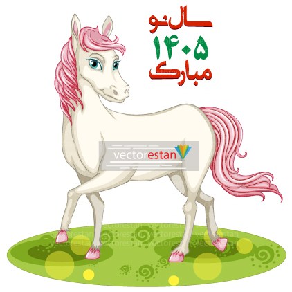 وکتور و عکس نوروز 1405 و سال اسب(37)