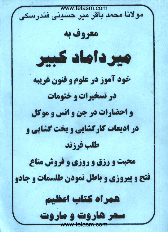 کتاب سحر هاروت،ماروت 📗 نسخه کامل ✅